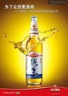 廣洲珠江啤酒集團有限公司產品