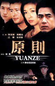 《原則》