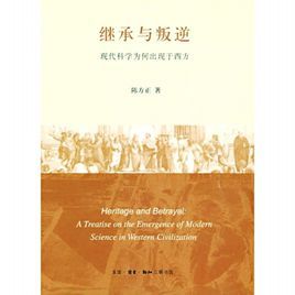 繼承與叛逆 繼承與叛逆