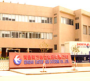 青島東方航空食品有限公司 青島東方航空食品有限公司