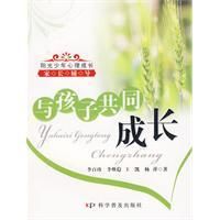 《與孩子共同成長》