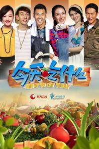 今天吃什麼 今天吃什麼