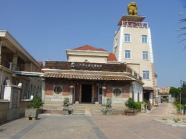 民辦博物館 民辦博物館