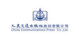 人民交通出版社股份有限公司 人民交通出版社股份有限公司