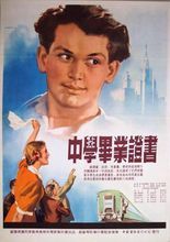 蘇聯老譯製片海報