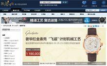 聚風尚德表專區