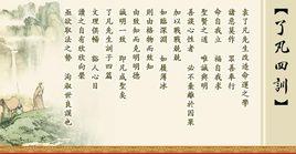 謙德之效 謙德之效