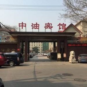 中油賓館 中油賓館