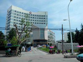 寶應縣人民醫院 寶應縣人民醫院