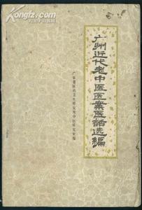 陰虛濕熱證 陰虛濕熱證