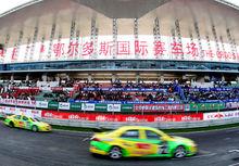 鄂爾多斯國際賽車場