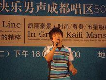 王霄陽演出照片