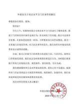 外婆家致歉：涉事南京水平方店停業整改 店長接受調查