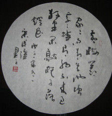 有約[宋代趙師秀詩作]