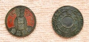 開國紀念章 開國紀念章