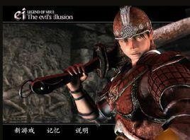 單機版傳奇 單機版傳奇