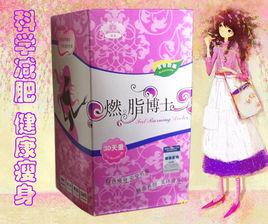 燃脂博士減肥膠囊 燃脂博士減肥膠囊