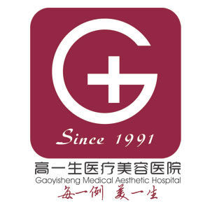 高一生美容醫院 高一生美容醫院