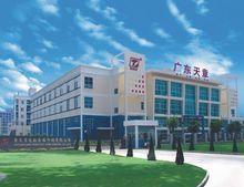 廣東天章信息紙品有限公司