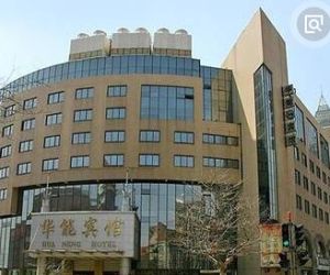 青島市華能賓館 青島市華能賓館