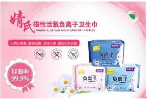 婧氏衛生棉 婧氏衛生棉