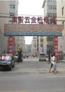 鄭州豐樂五金機電市場 鄭州豐樂五金機電市場