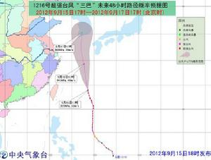颱風三巴[2012年第16號超強颱風]