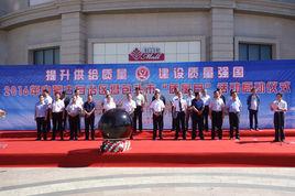 包頭市質量技術監督局 包頭市質量技術監督局