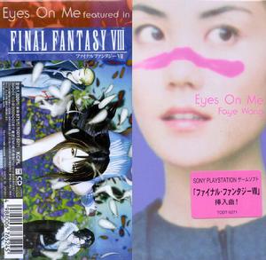 Eyes On Me[王菲演唱歌曲]