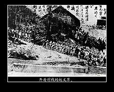 《中華民國臨時約法》