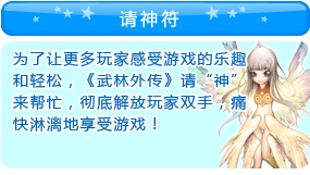 武林外傳[遊戲]