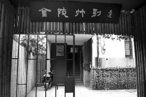 金陵竹刻藝術博物館 金陵竹刻藝術博物館