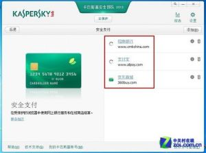 安全支付網站設定成功