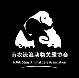 南農流浪動物關愛協會
