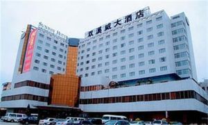 雙溪威大酒店 雙溪威大酒店