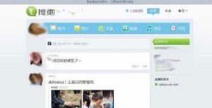 盛大微博產品“推他”