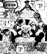 傑克[海賊王——凱多海賊團大招牌]