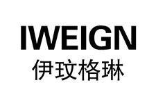 伊玟格琳 伊玟格琳