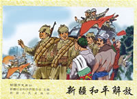 （圖）1949年9月28日