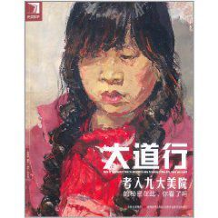 完美教學大道行 完美教學大道行