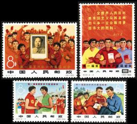 紀121第一屆亞洲新興力量運動會