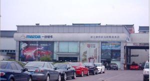 浙江康橋宏馬汽車有限公司為浙江康橋汽車工貿集團股份有限公司的一家直屬子公司，是杭州地區首家開業的Mazda4S店。