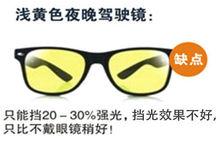 淺黃色夜視鏡擋光效果不好