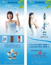 佳貝爾宣傳海報