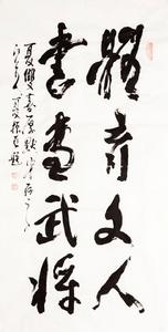 夏雙喜[上海體育學院書畫協會副會長兼秘書長]