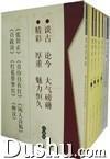 熊召政選集 熊召政選集