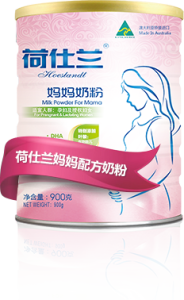 荷仕蘭奶粉