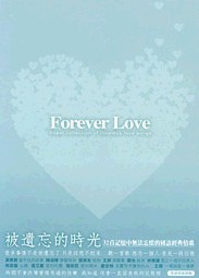 《被遺忘的時光》[音樂]