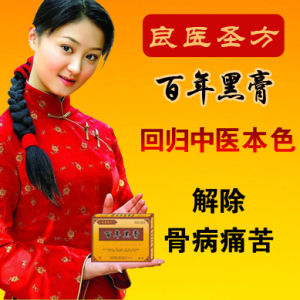 良醫聖方 良醫聖方