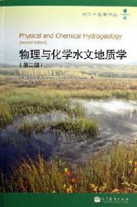物理與化學水文地質學 物理與化學水文地質學